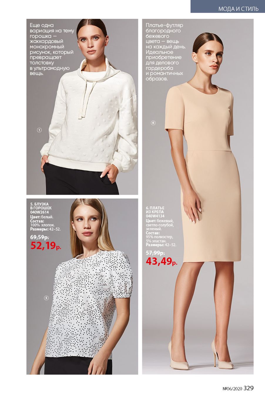 Faberlic catalog