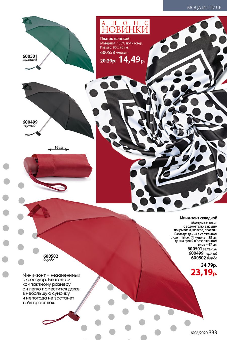 Faberlic catalog