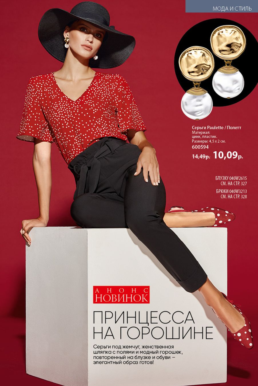 Faberlic catalog