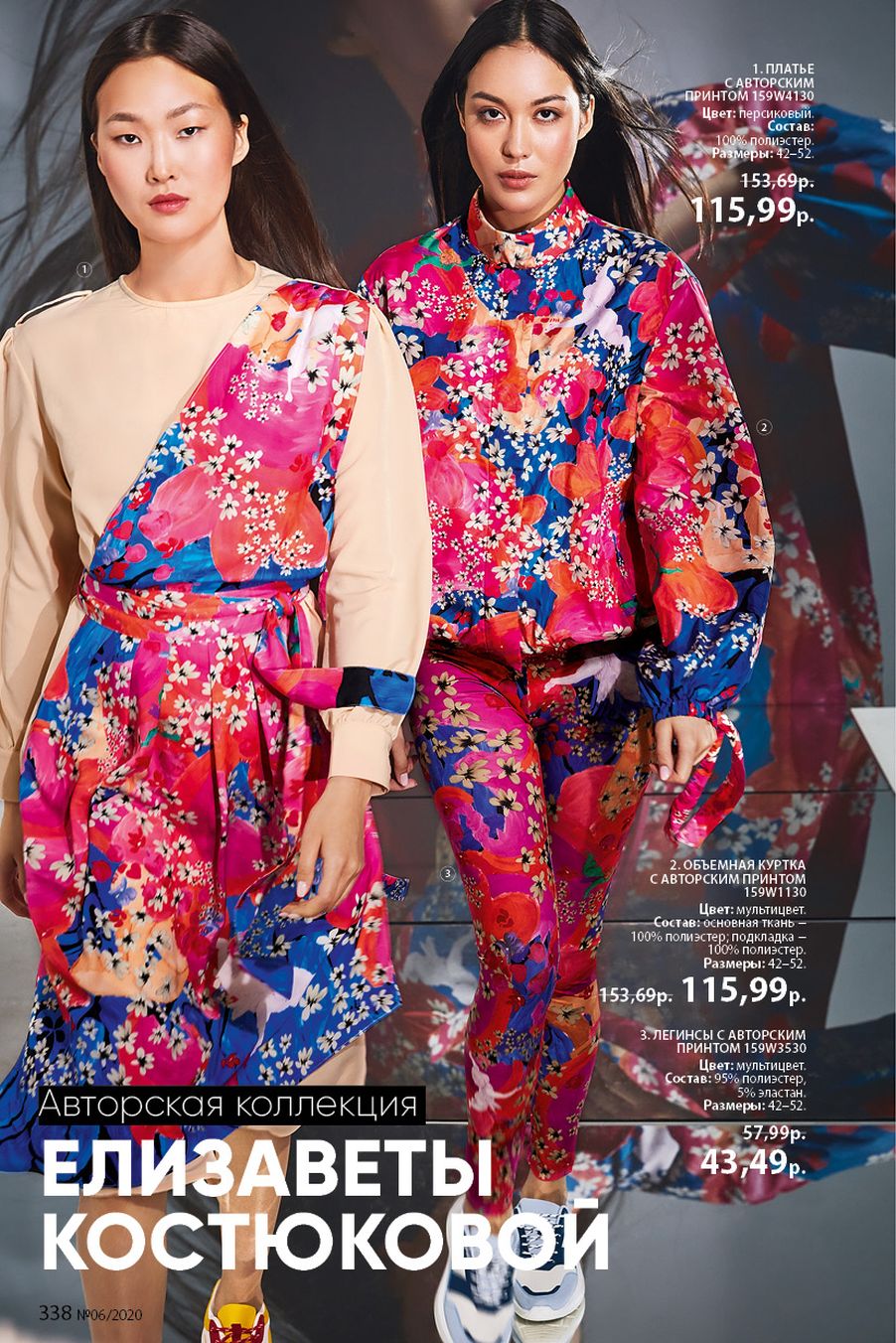 Faberlic catalog