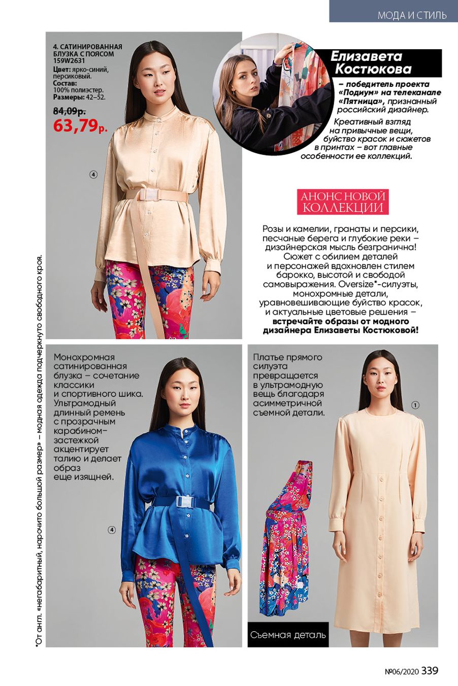 Faberlic catalog