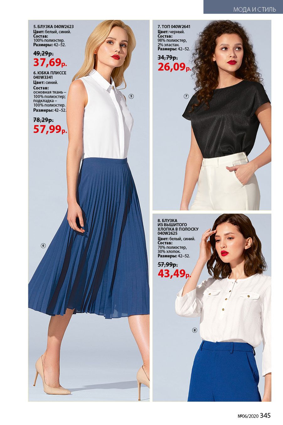 Faberlic catalog