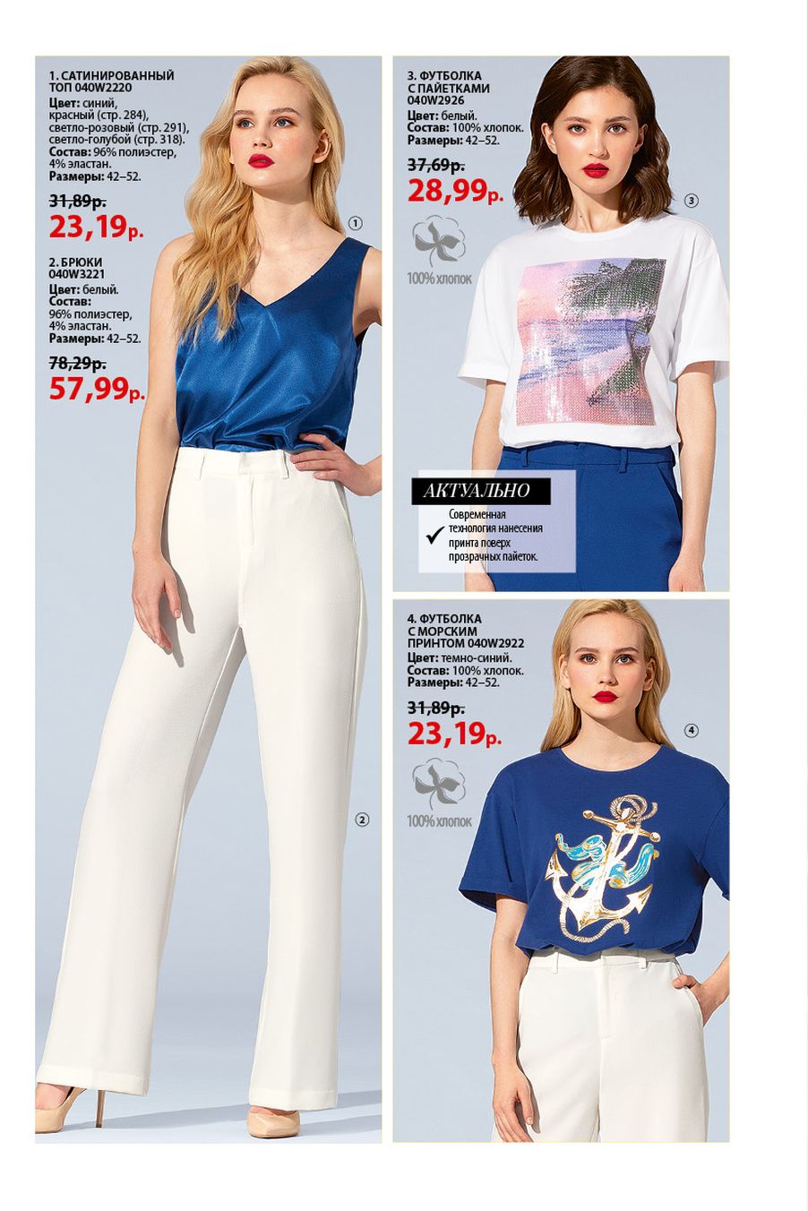 Faberlic catalog