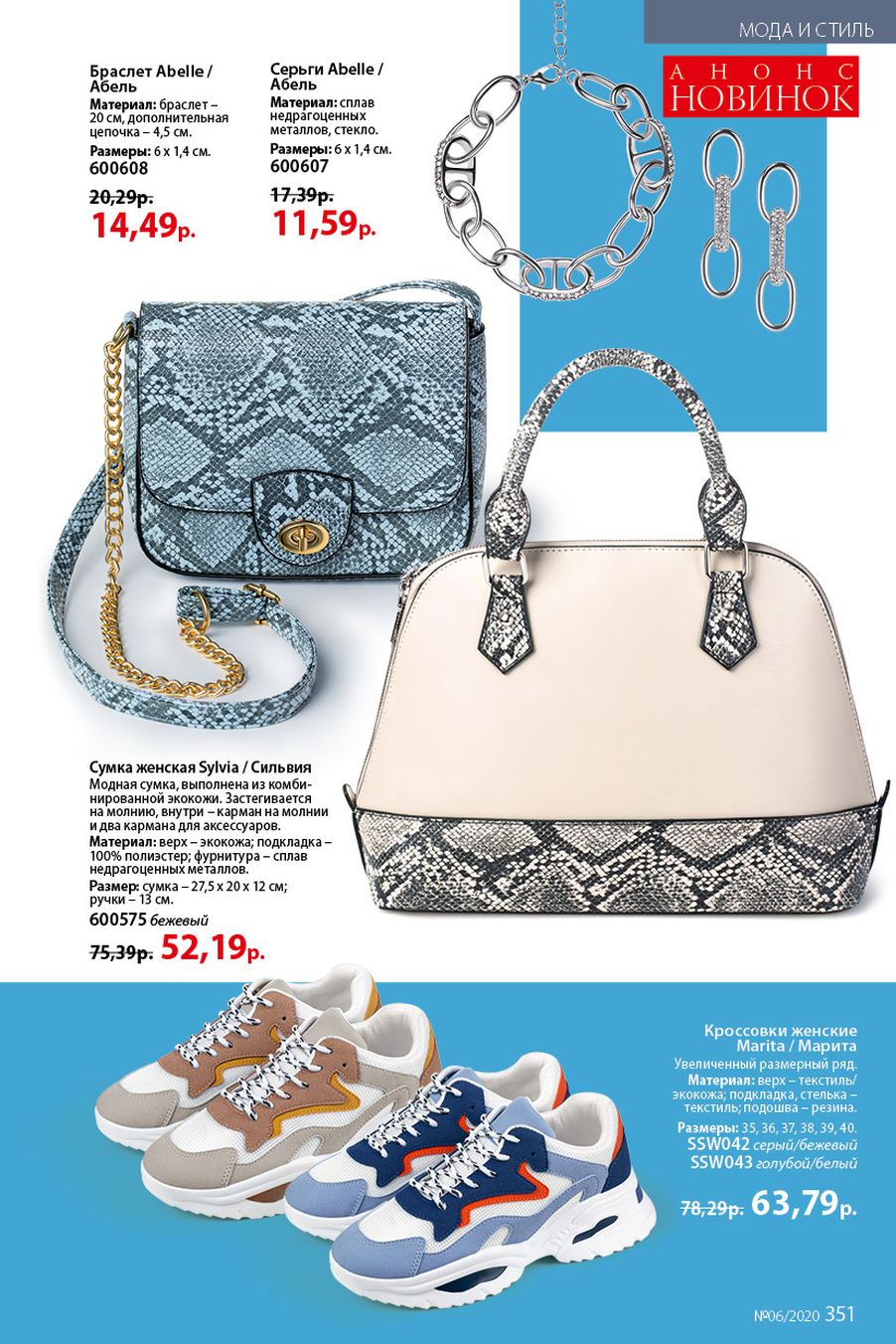 Faberlic catalog
