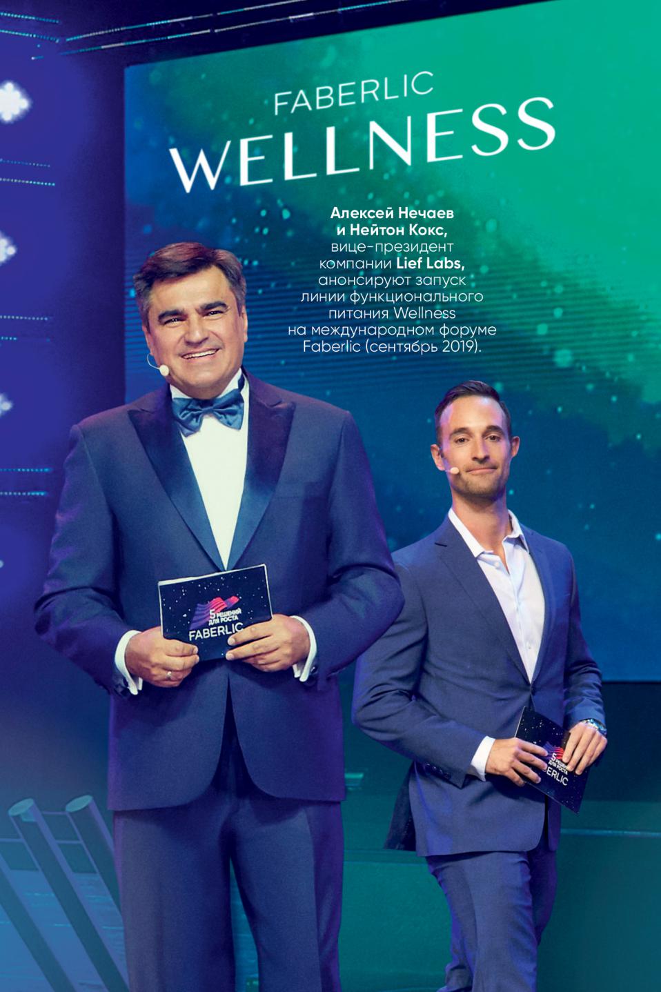 Faberlic catalog