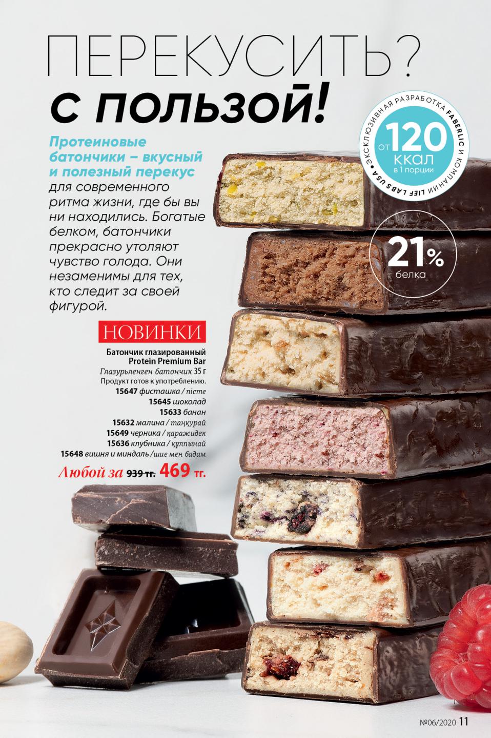 Faberlic catalog