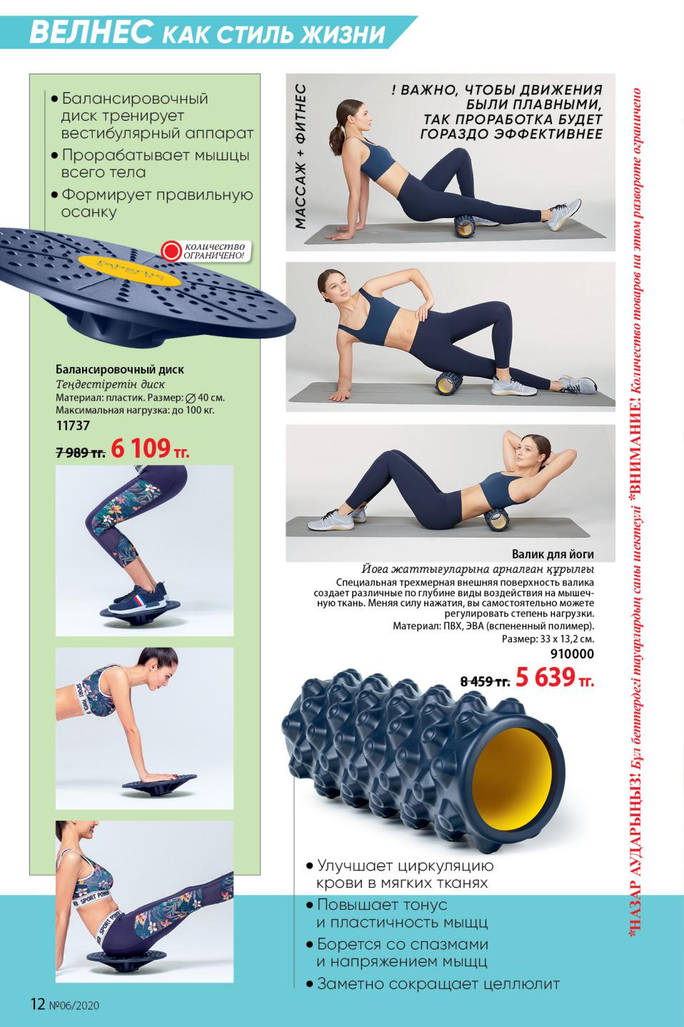 Faberlic catalog
