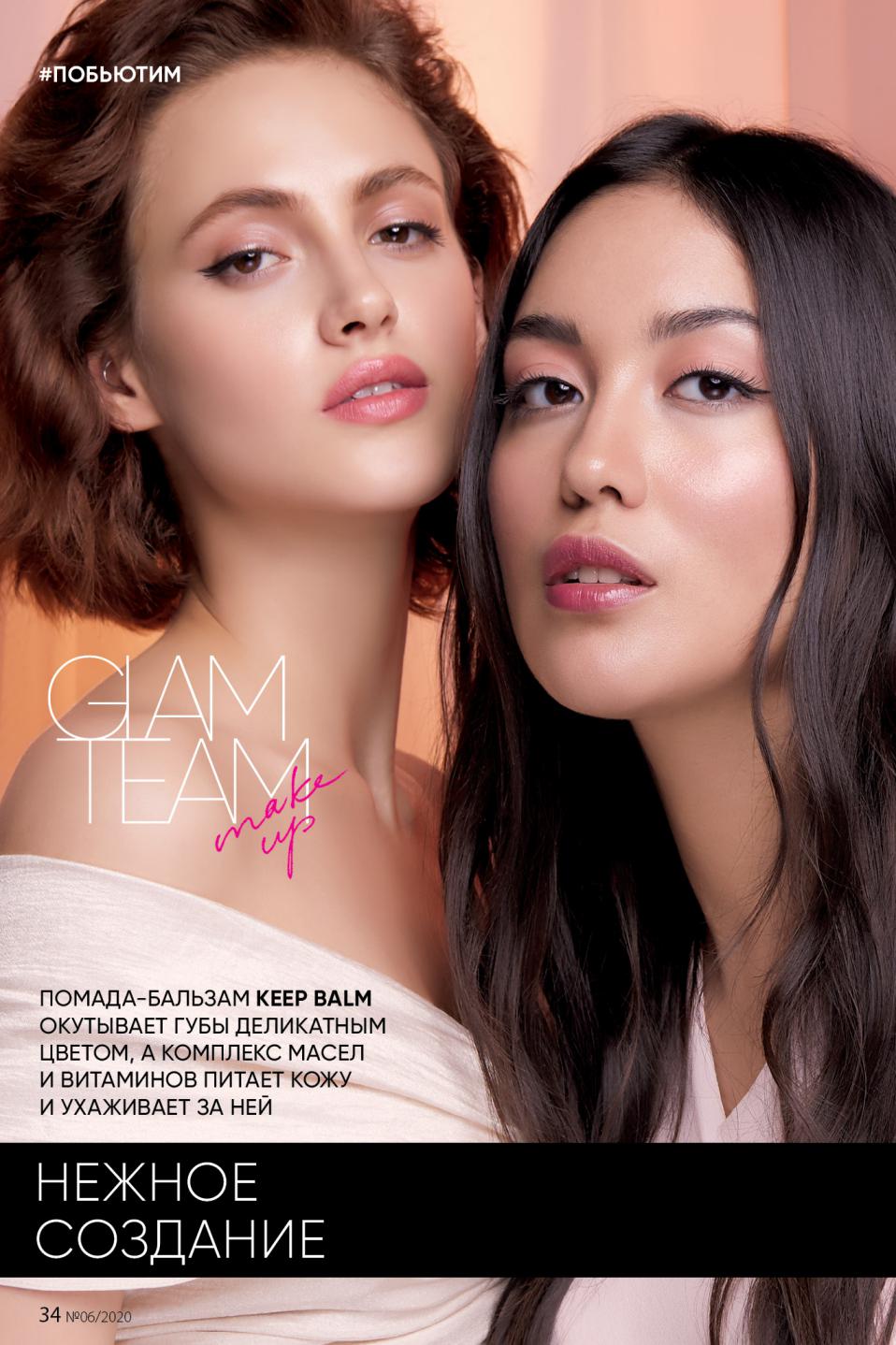Faberlic catalog