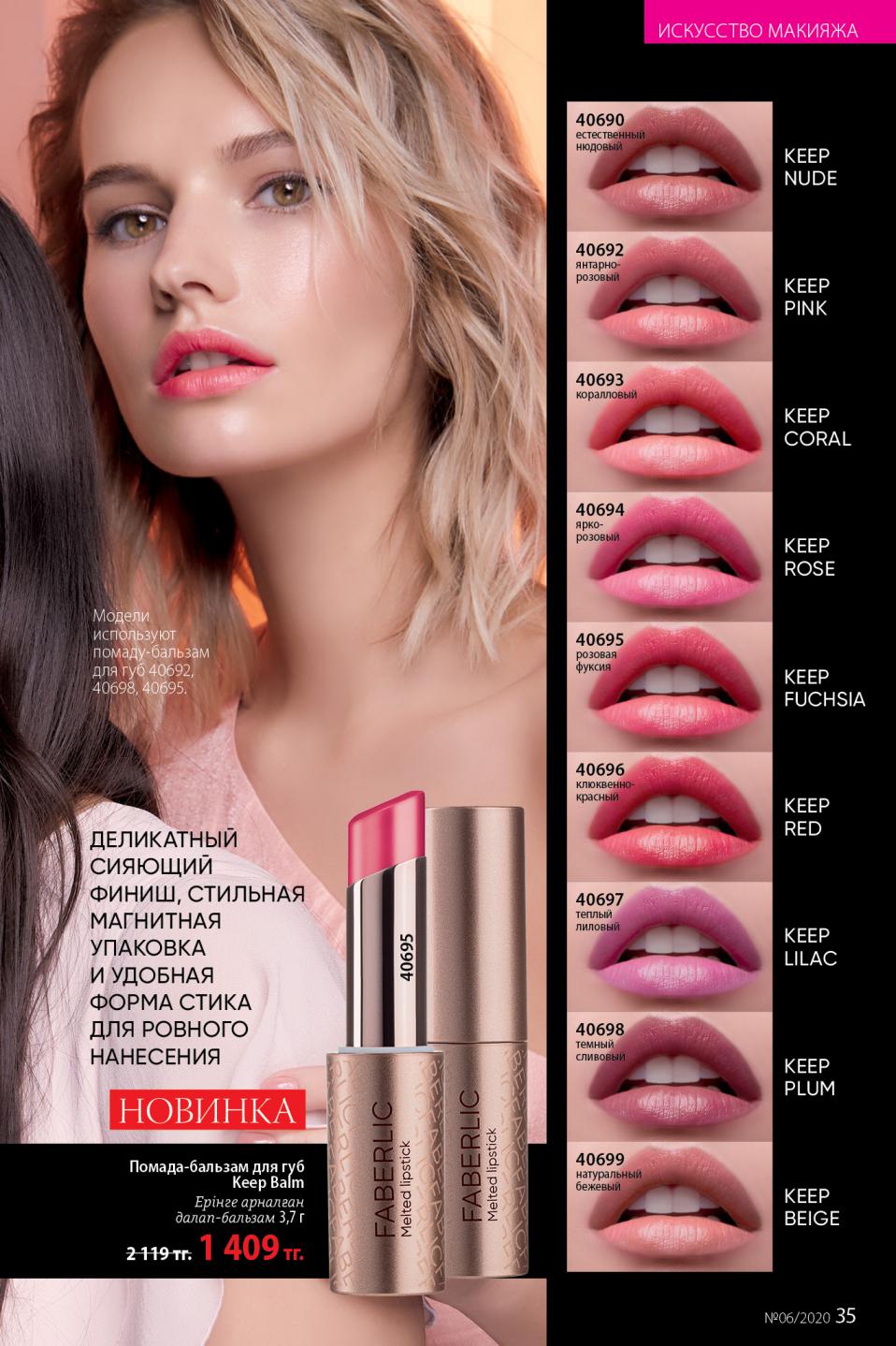 Faberlic catalog