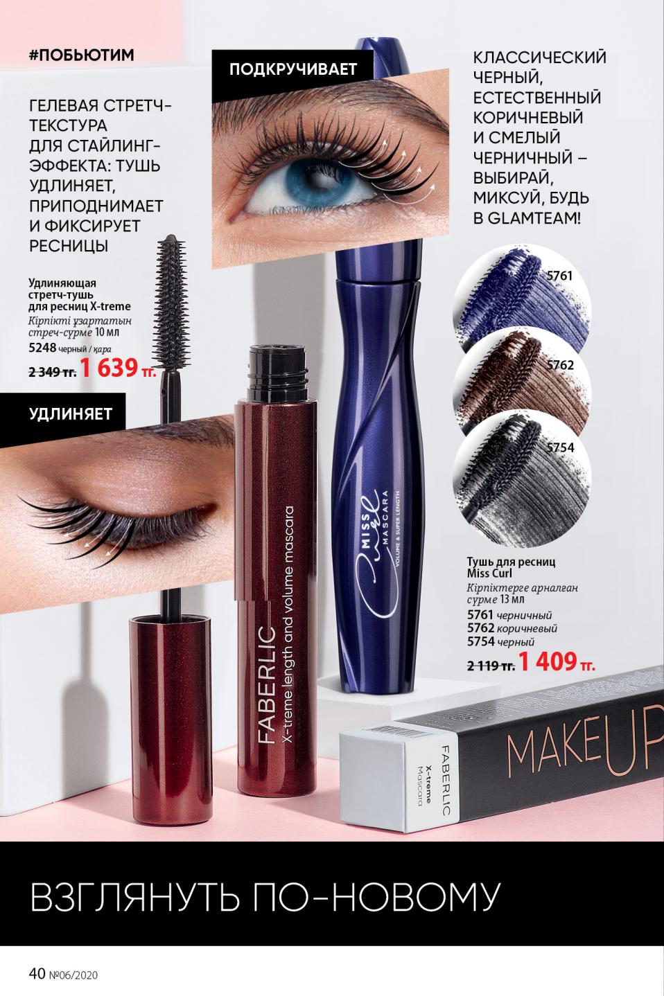 Faberlic catalog