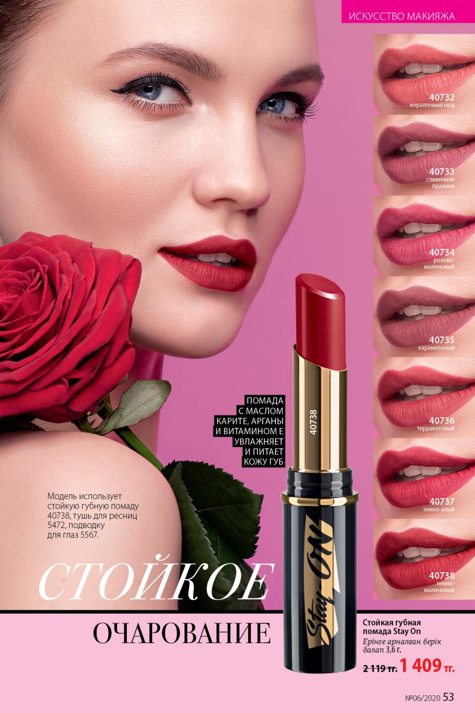 Faberlic catalog