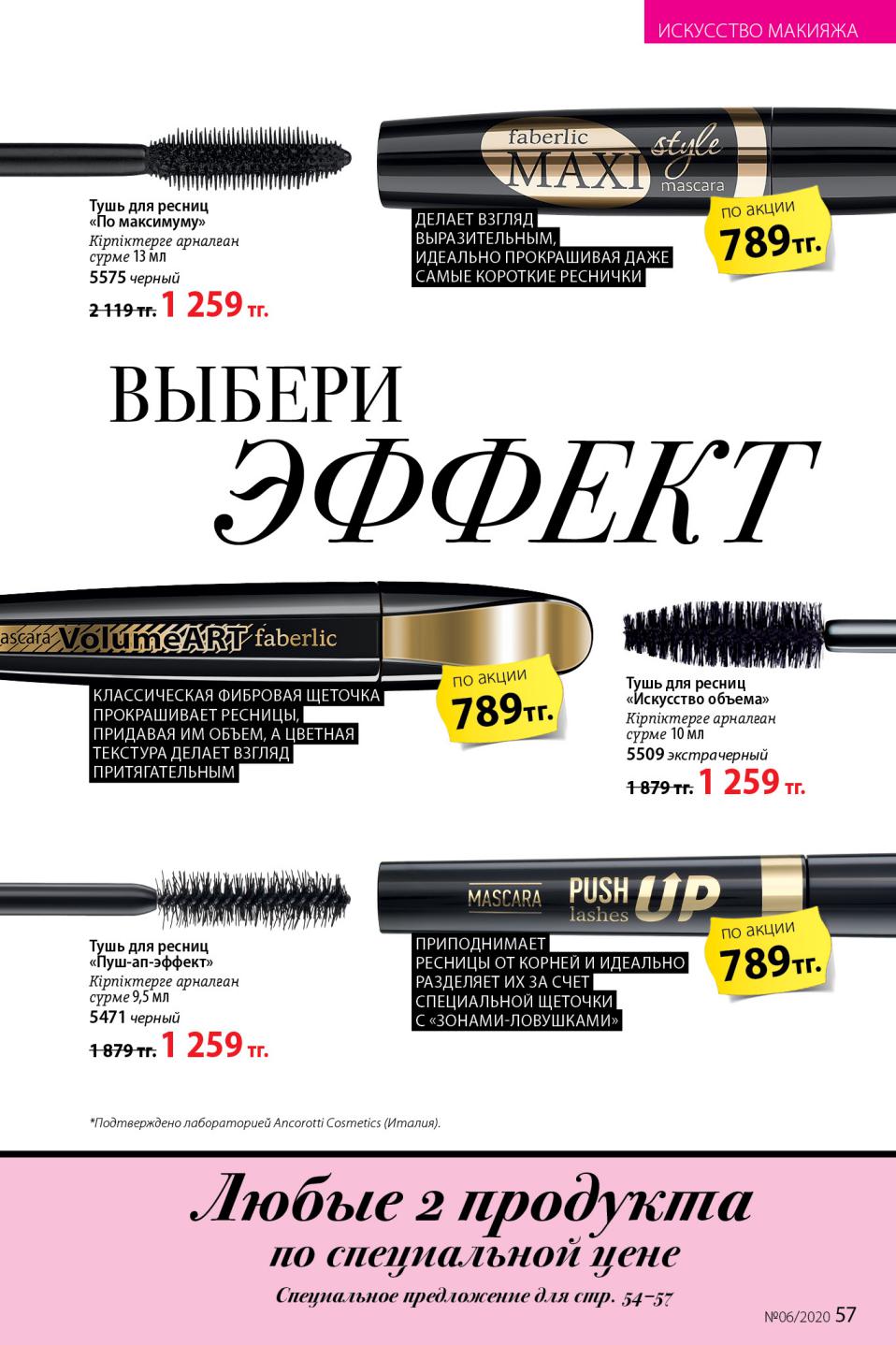 Faberlic catalog