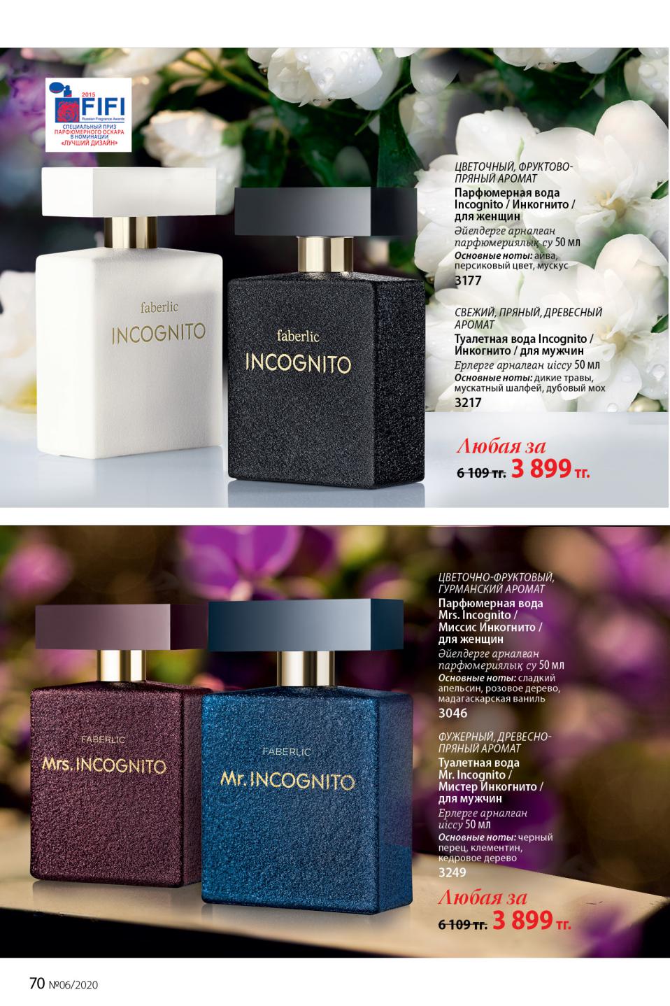 Faberlic catalog