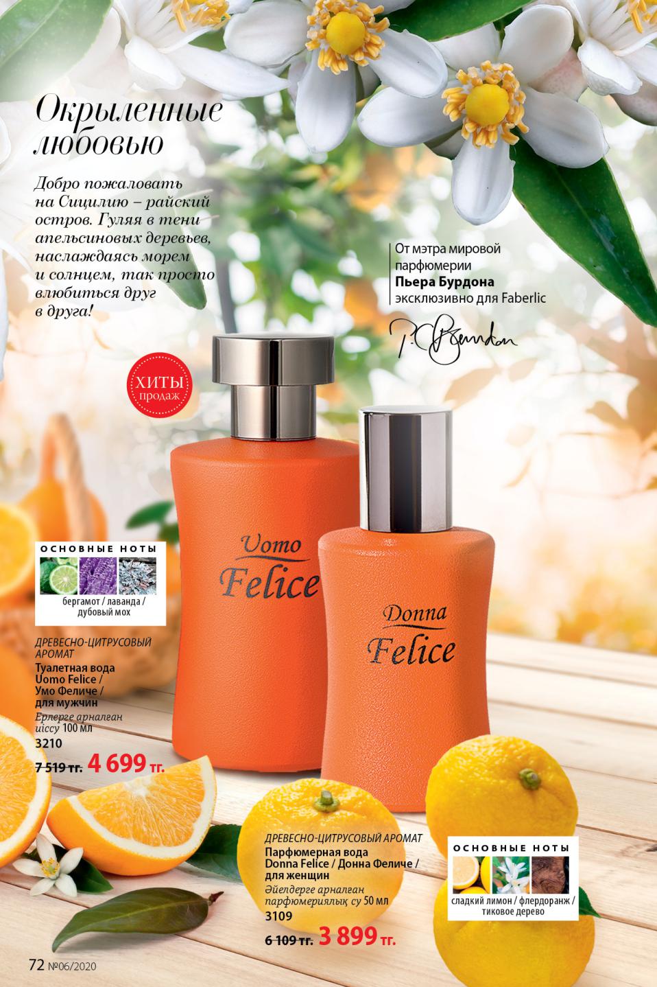 Faberlic catalog