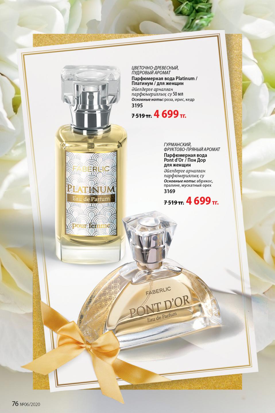 Faberlic catalog