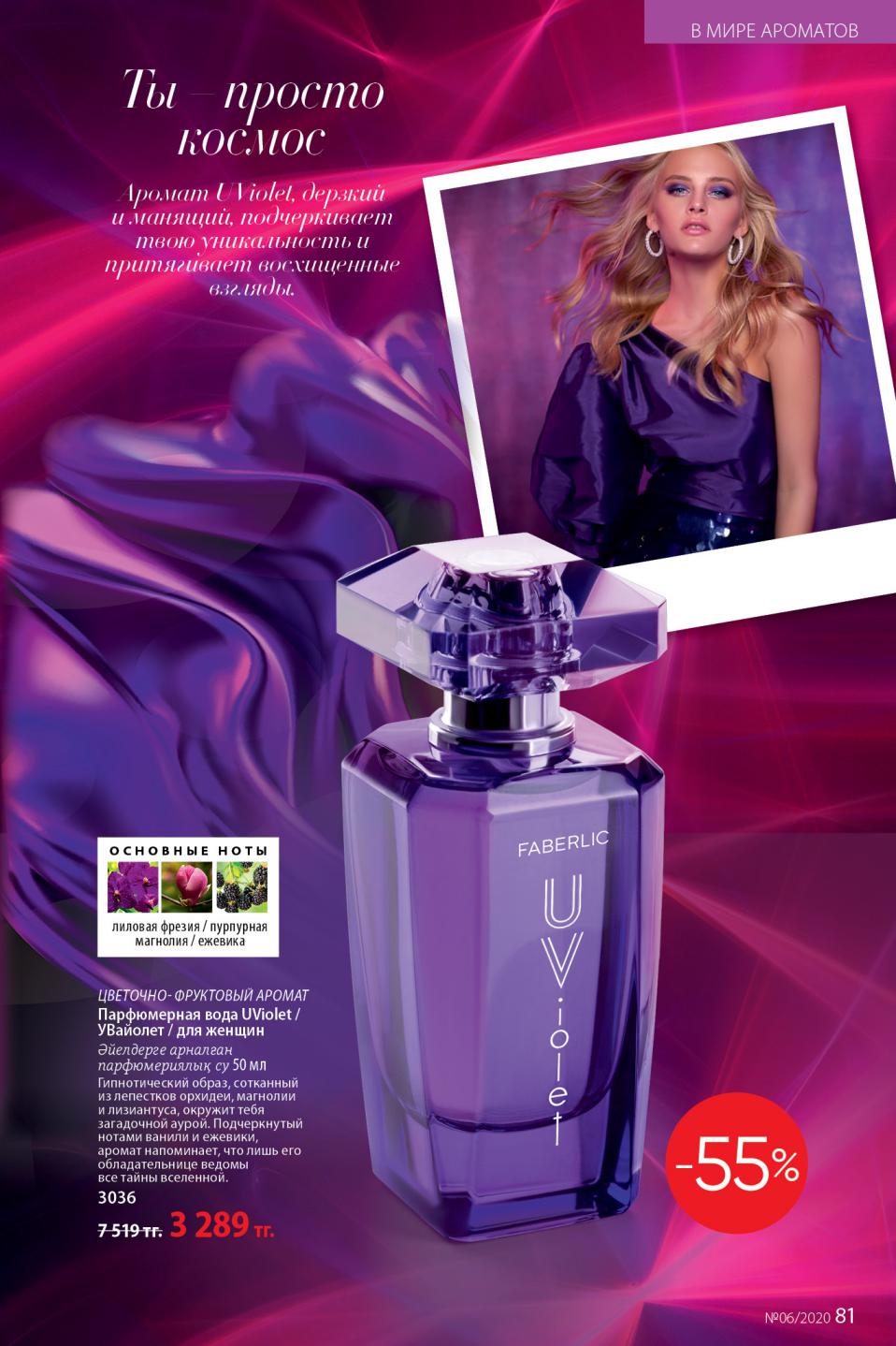 Faberlic catalog