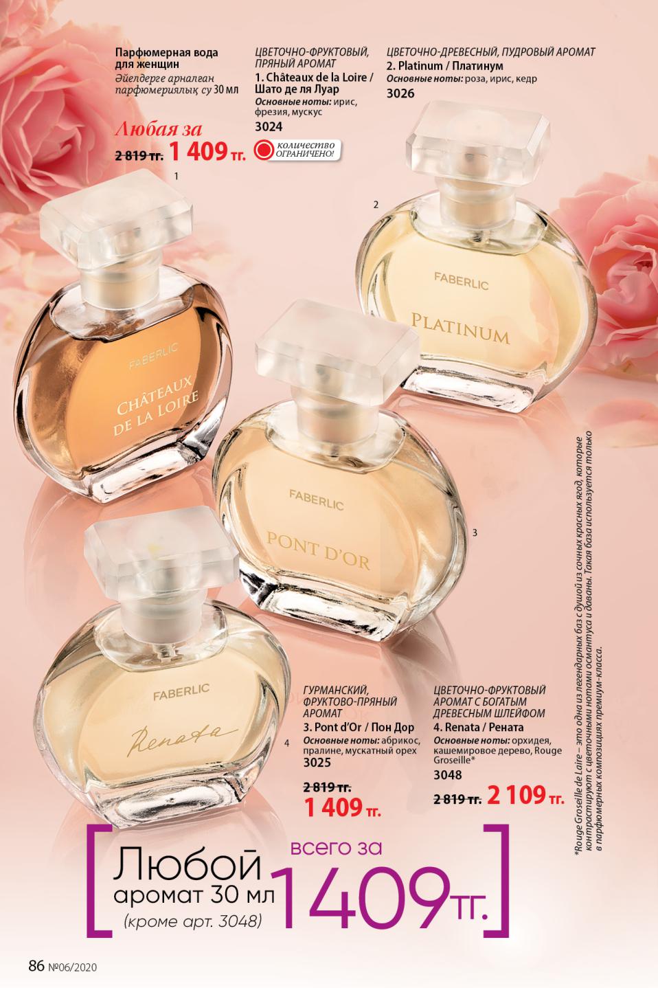 Faberlic catalog