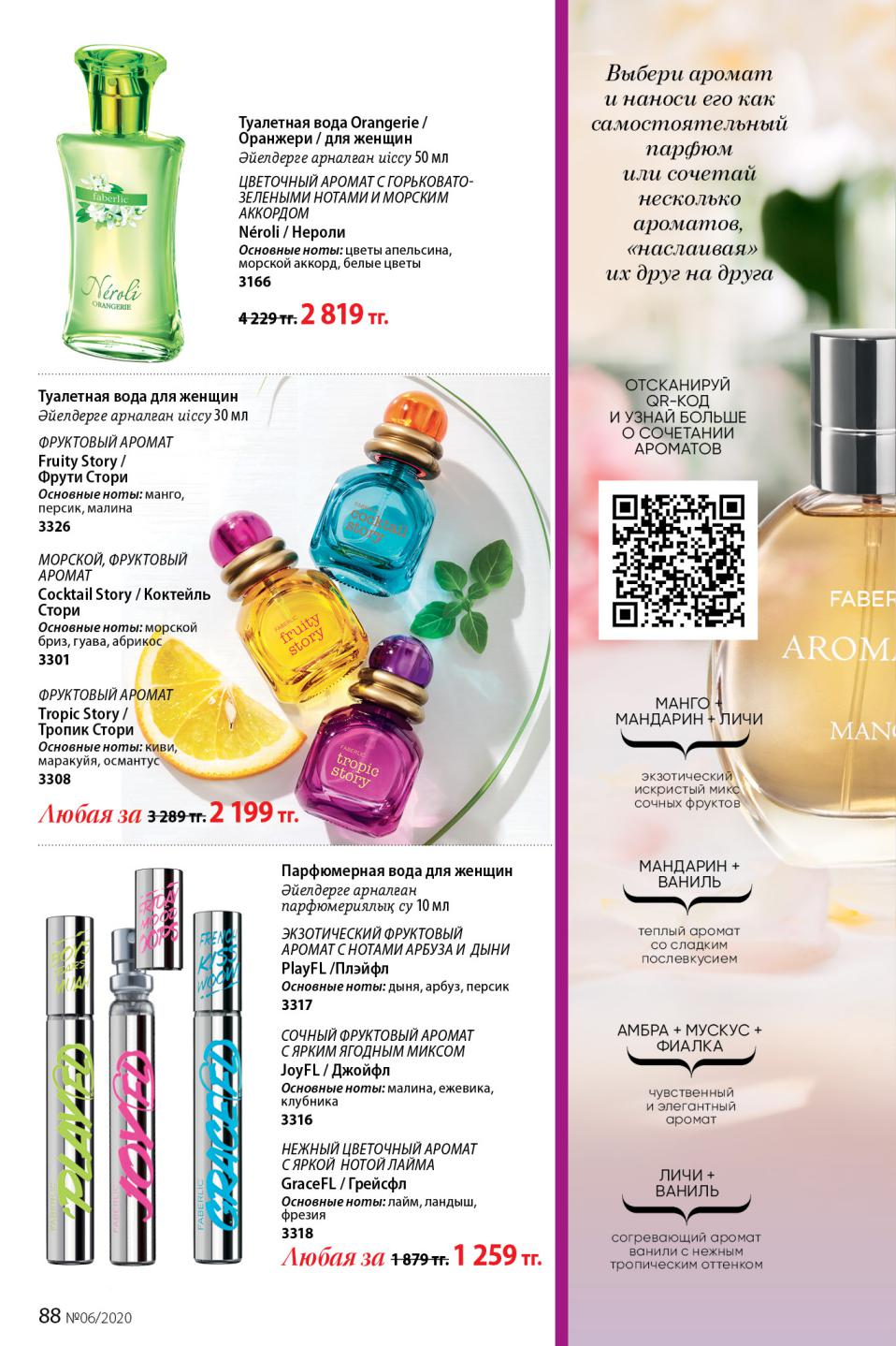 Faberlic catalog