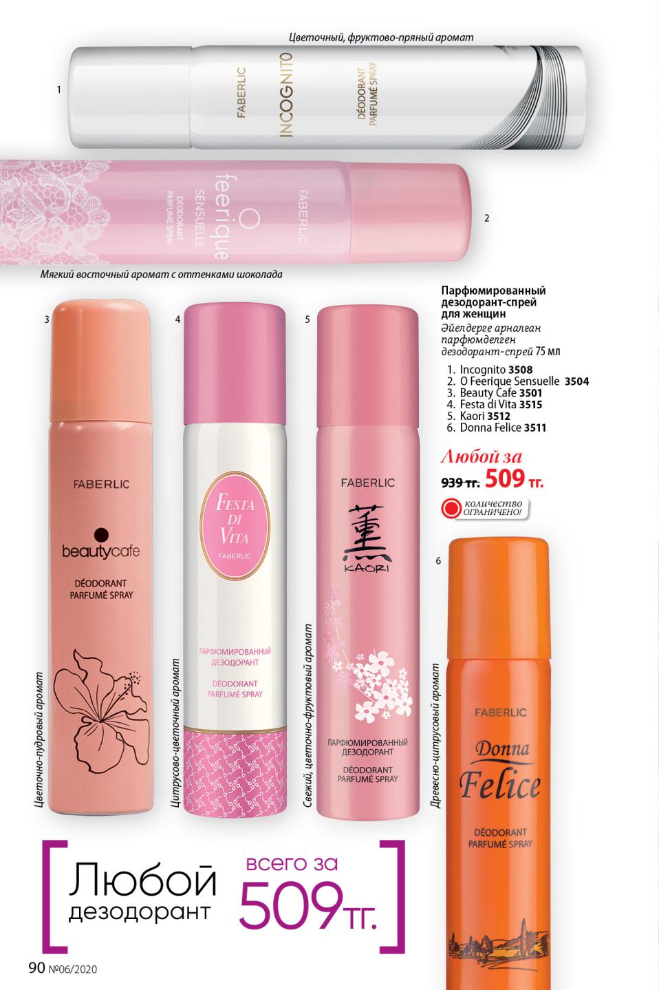Faberlic catalog