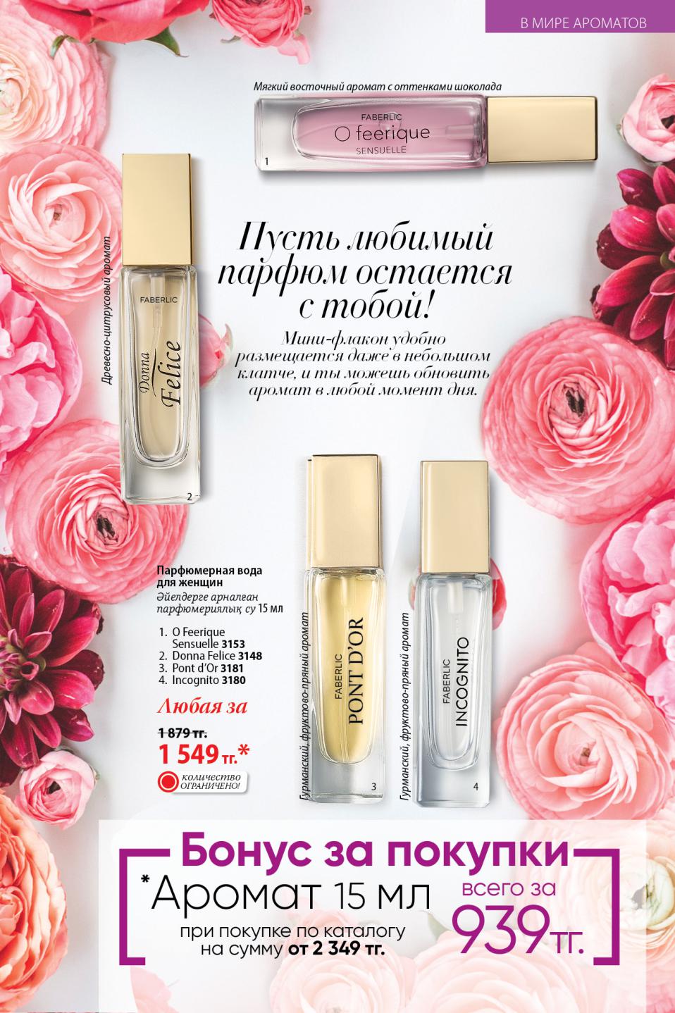 Faberlic catalog