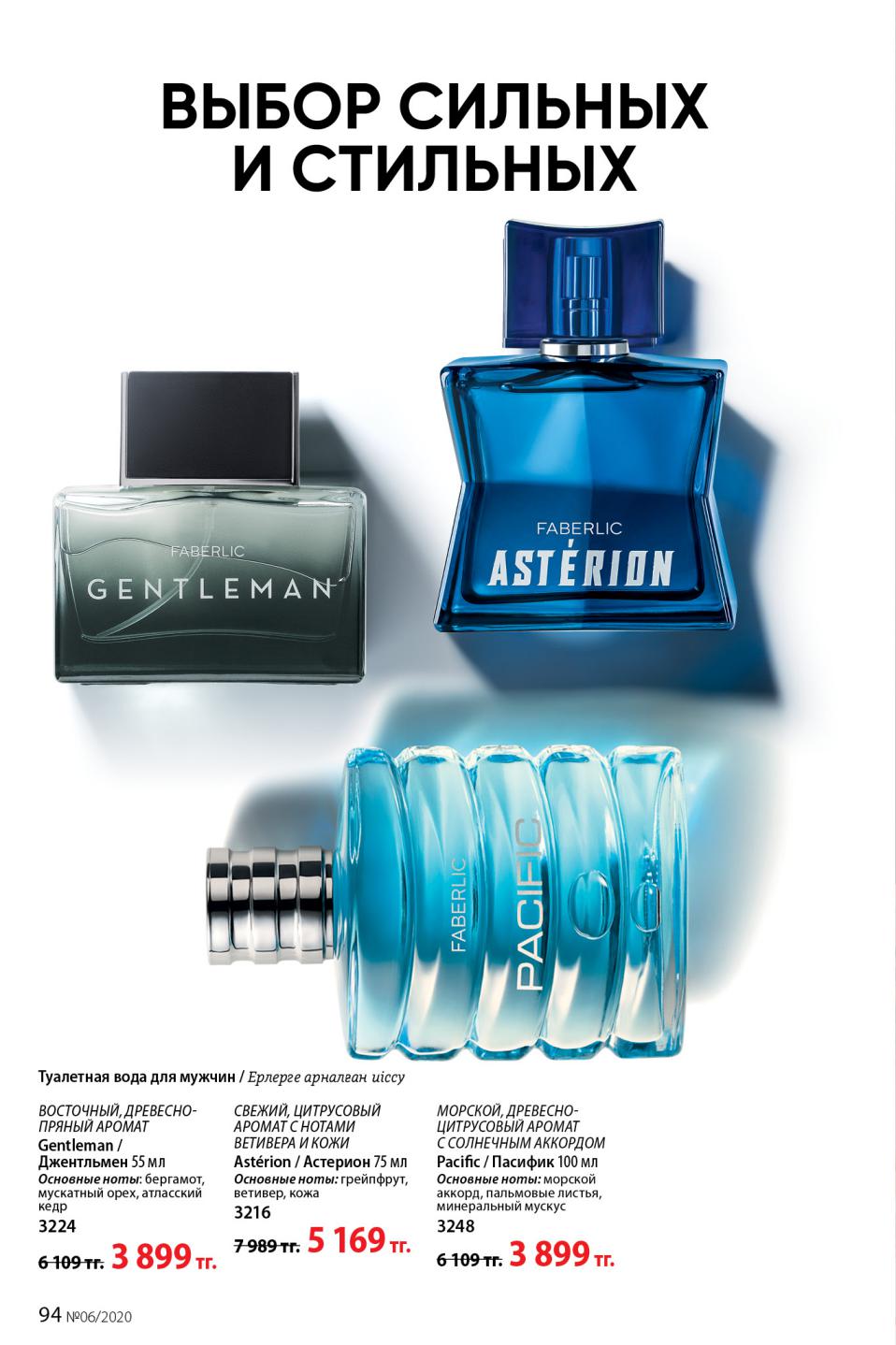 Faberlic catalog