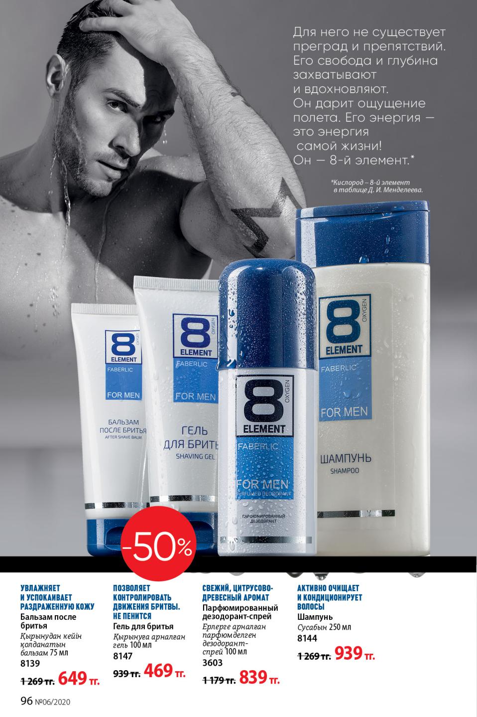 Faberlic catalog