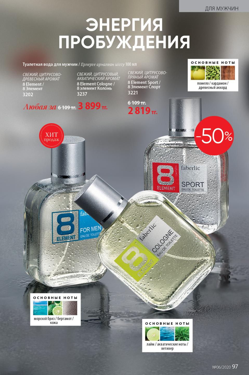 Faberlic catalog