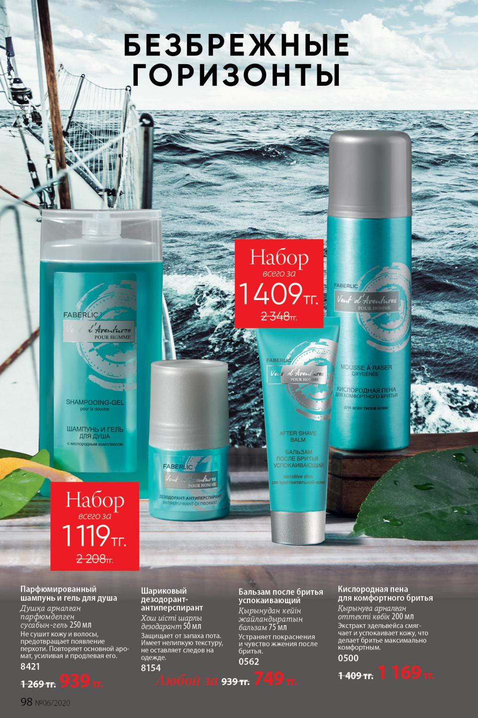 Faberlic catalog