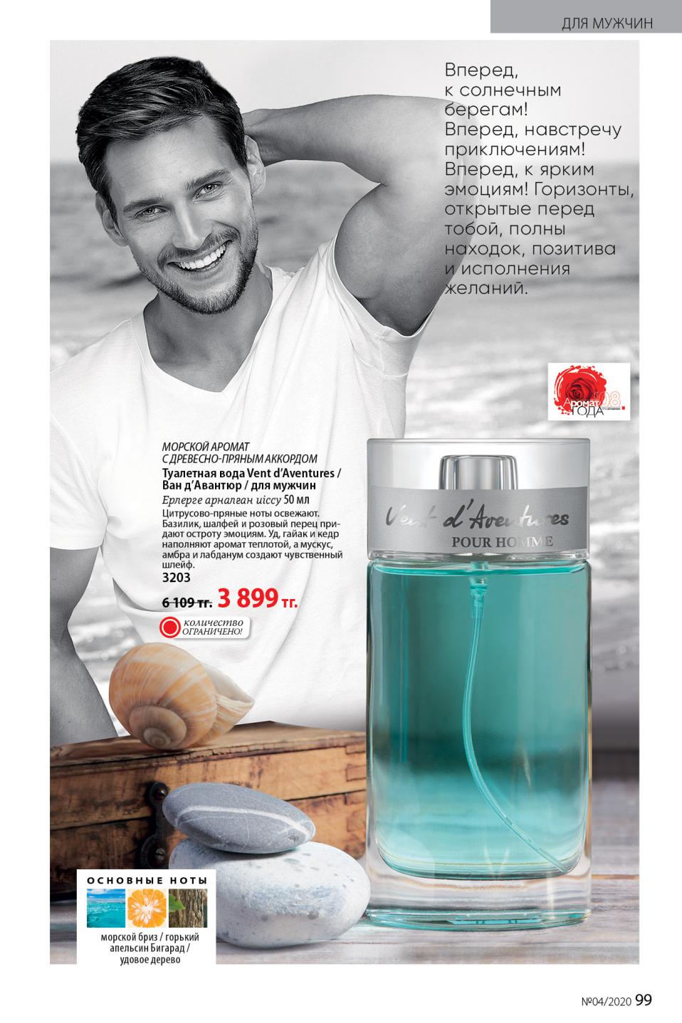 Faberlic catalog