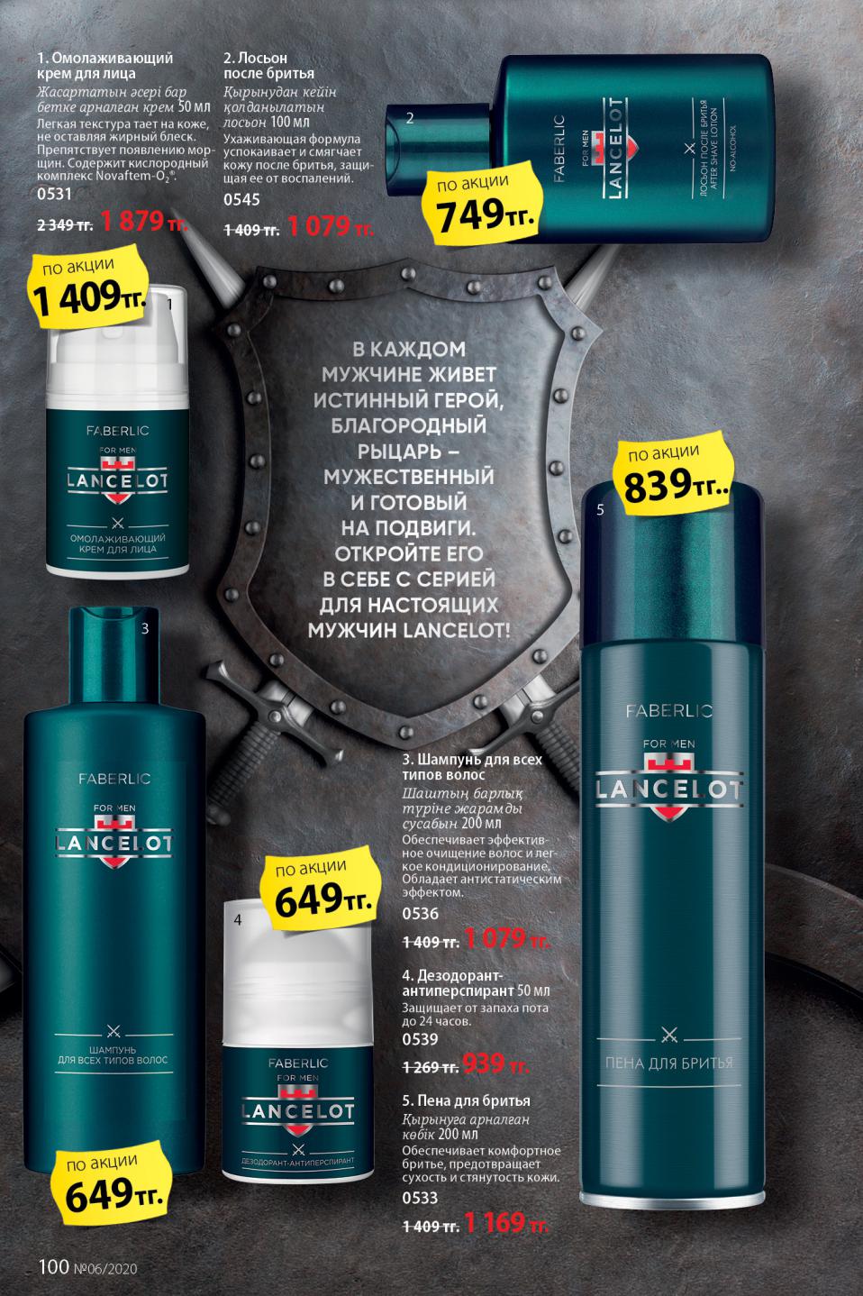 Faberlic catalog