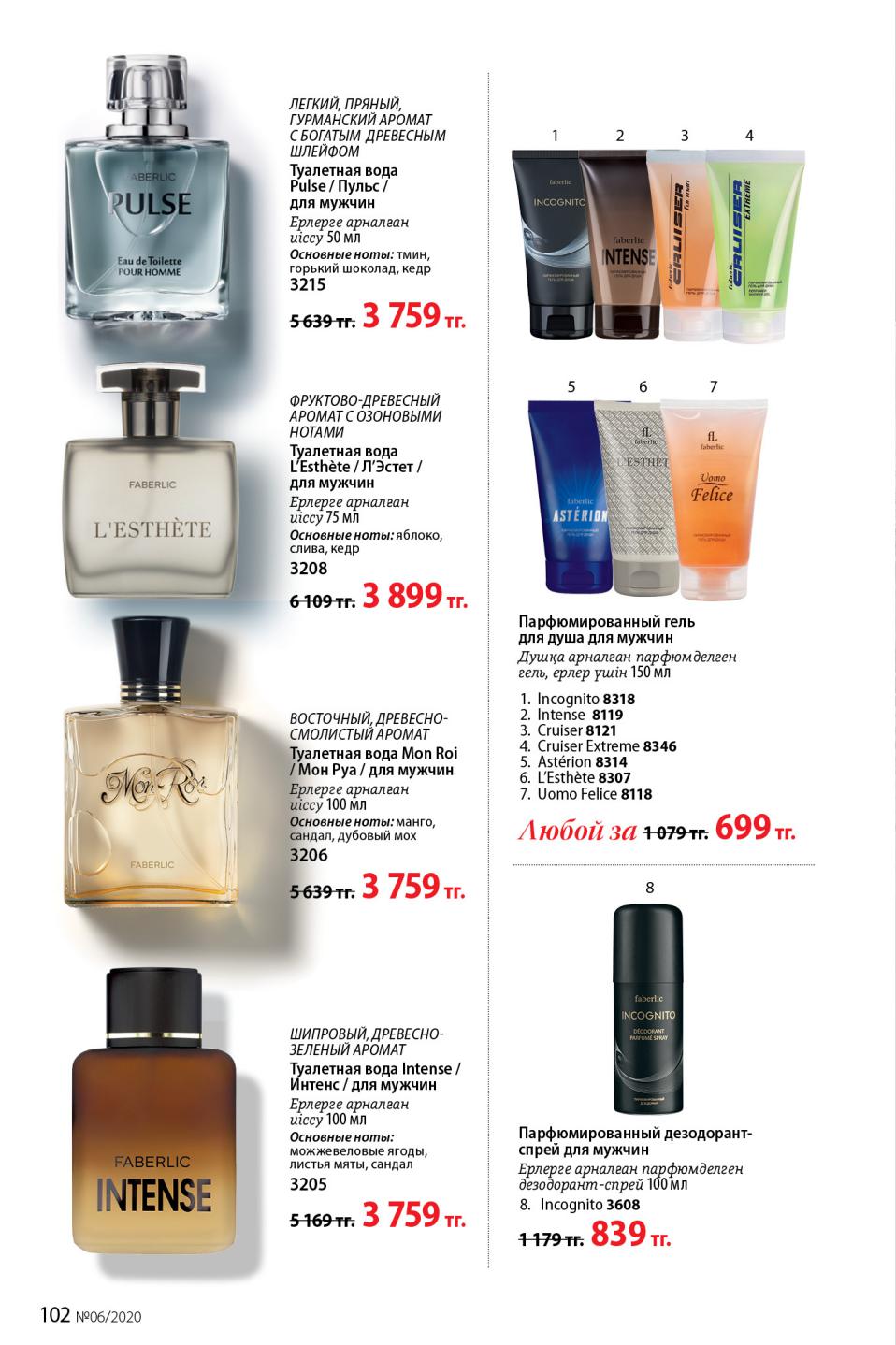 Faberlic catalog