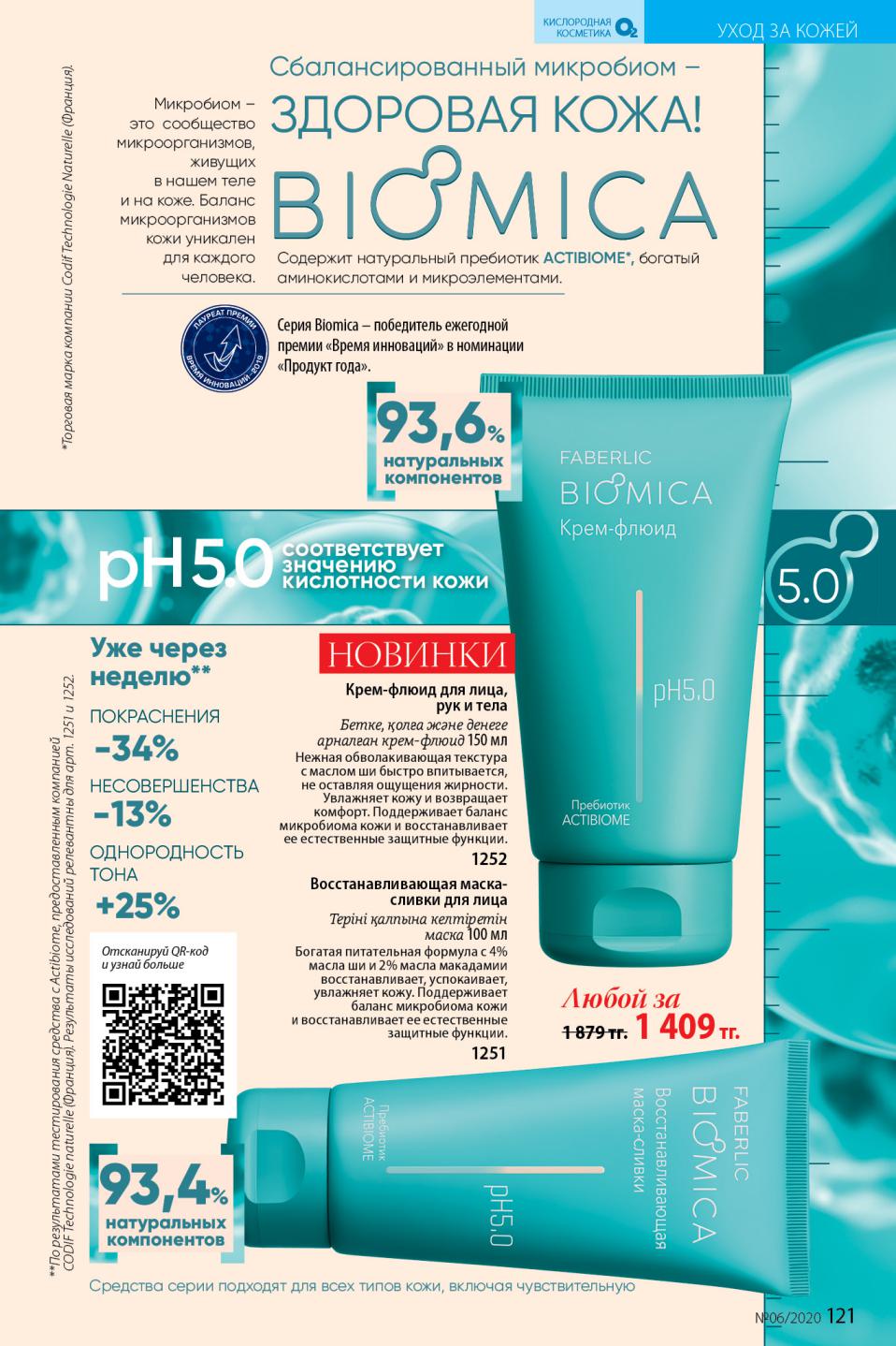Faberlic catalog
