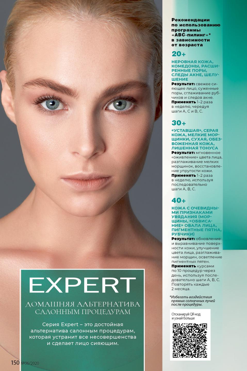 Faberlic catalog