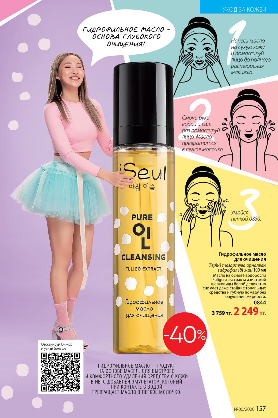Faberlic catalog