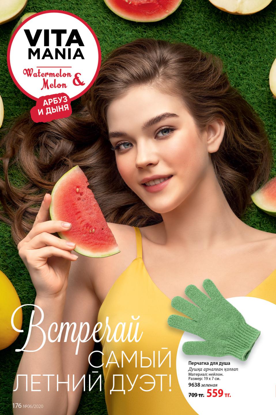 Faberlic catalog