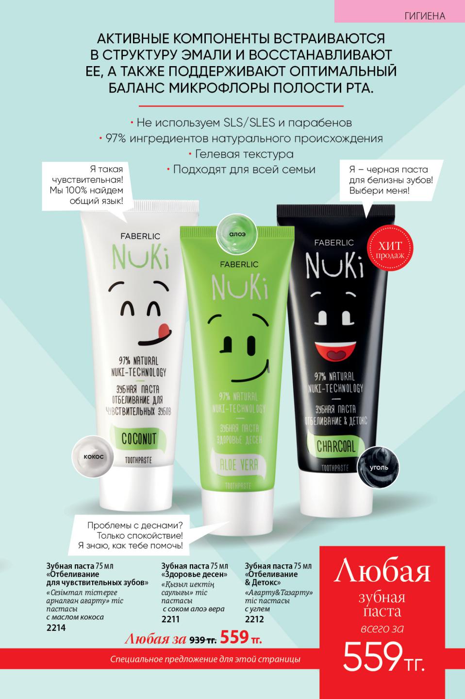 Faberlic catalog