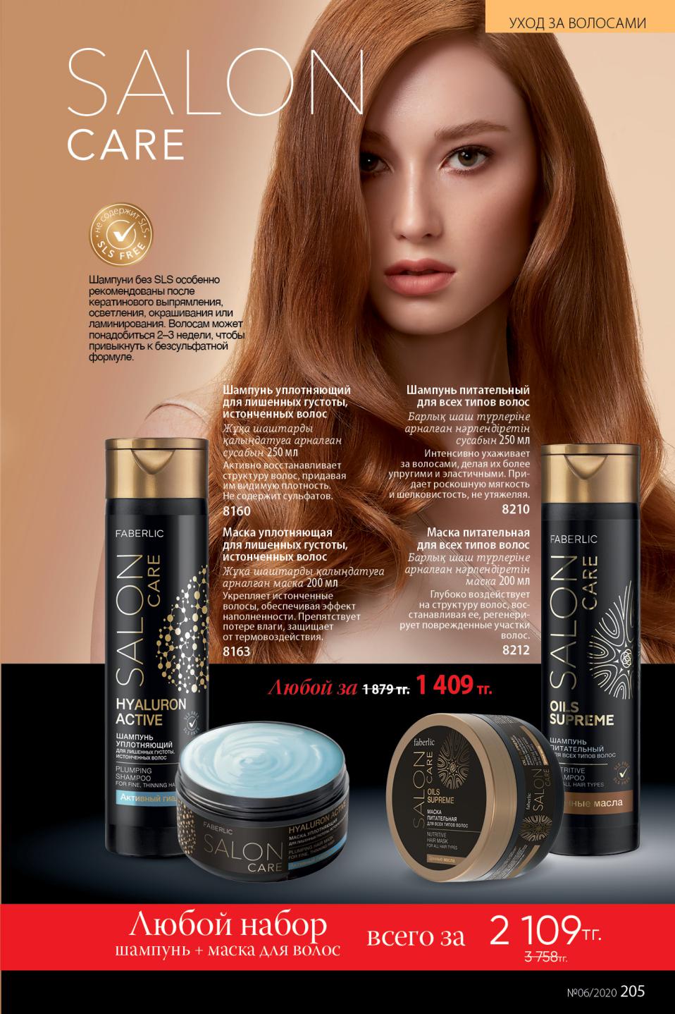 Faberlic catalog