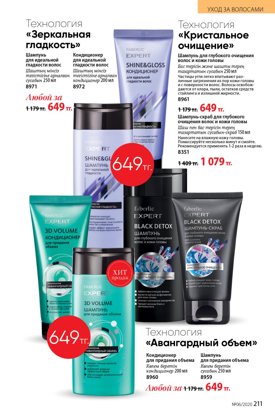 Faberlic catalog