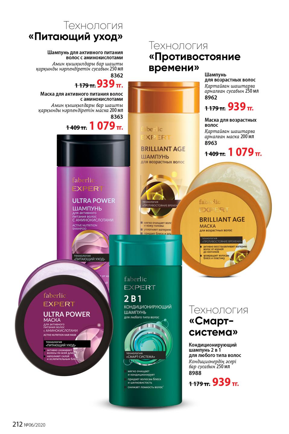 Faberlic catalog