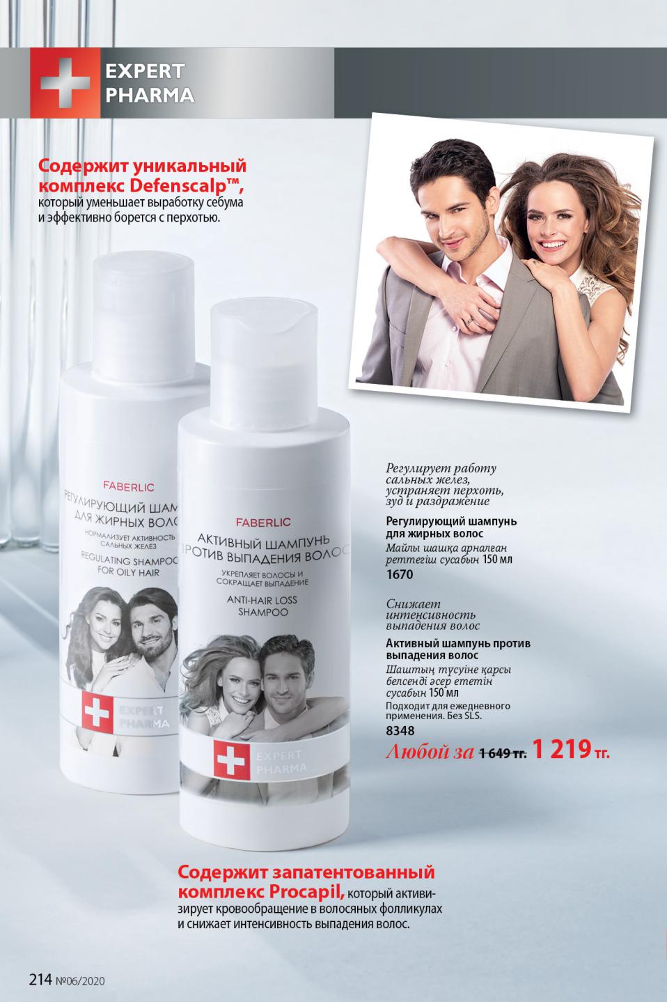 Faberlic catalog