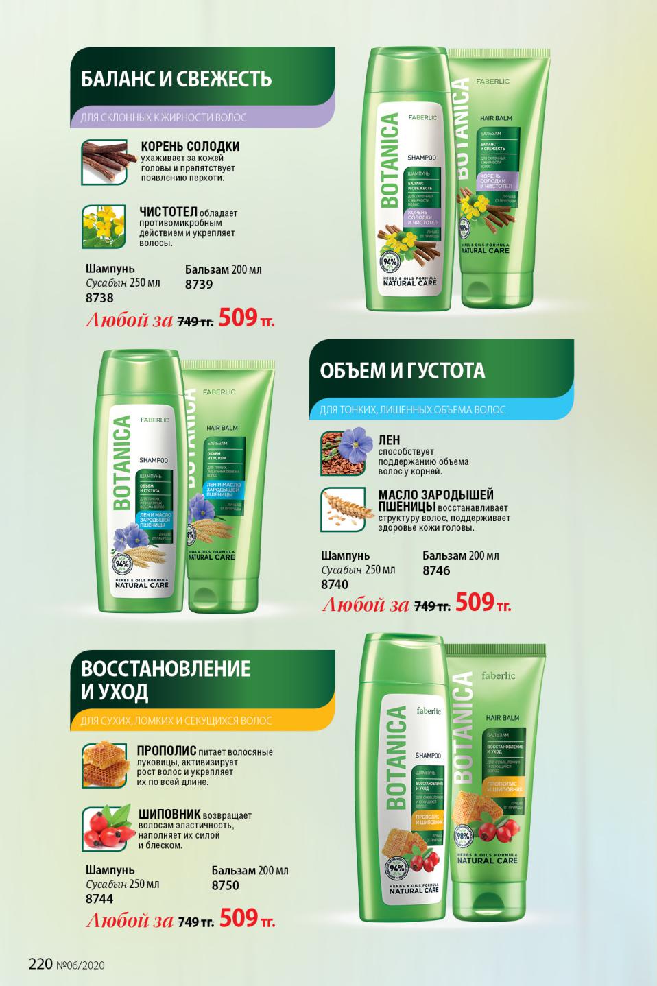Faberlic catalog