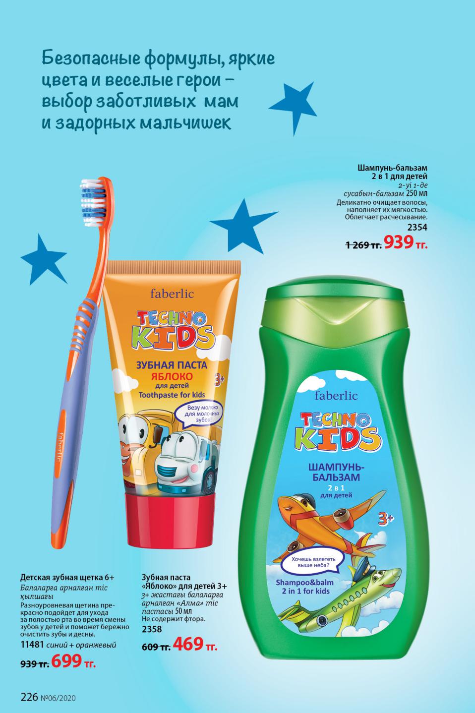 Faberlic catalog