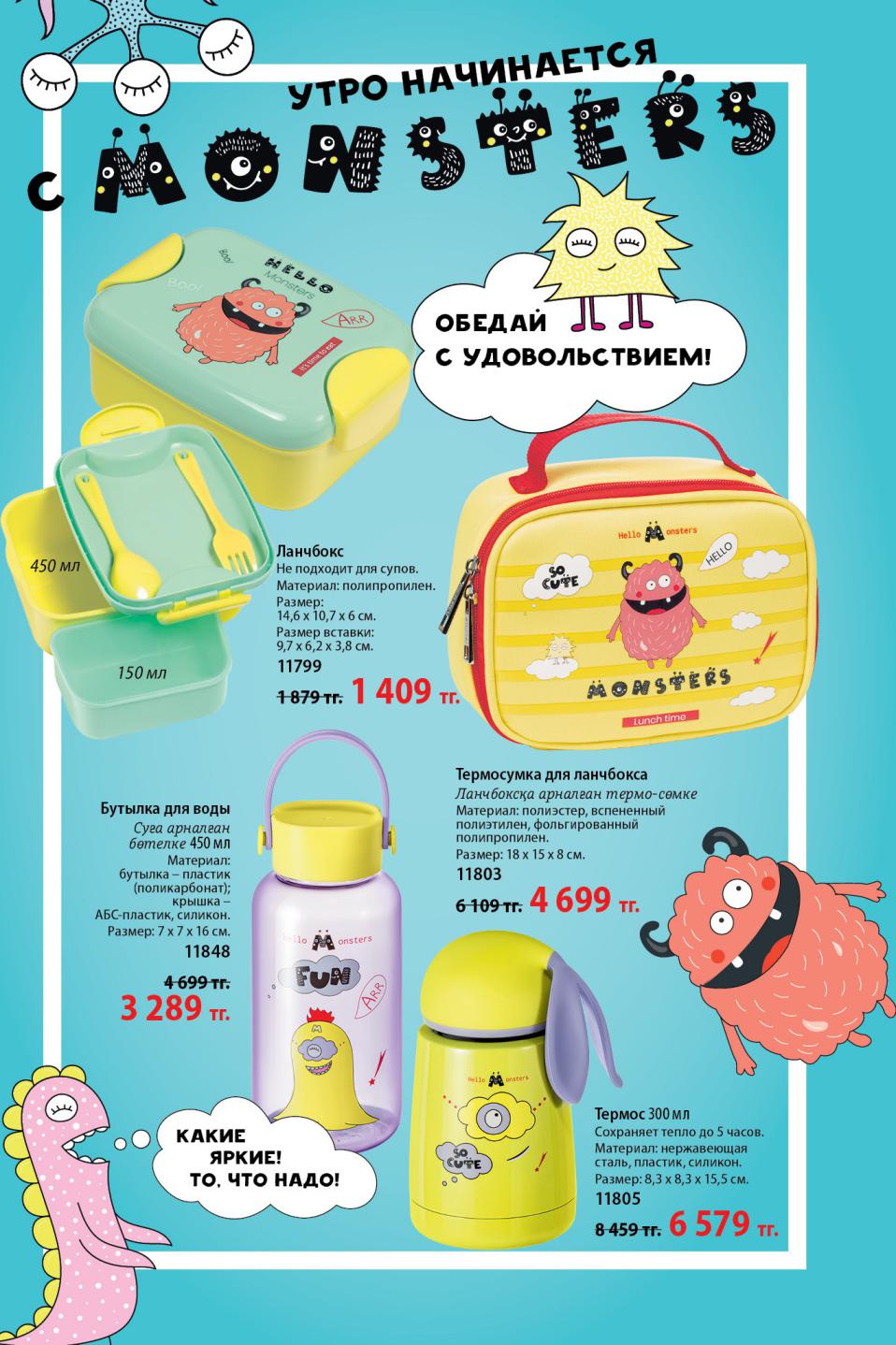 Faberlic catalog
