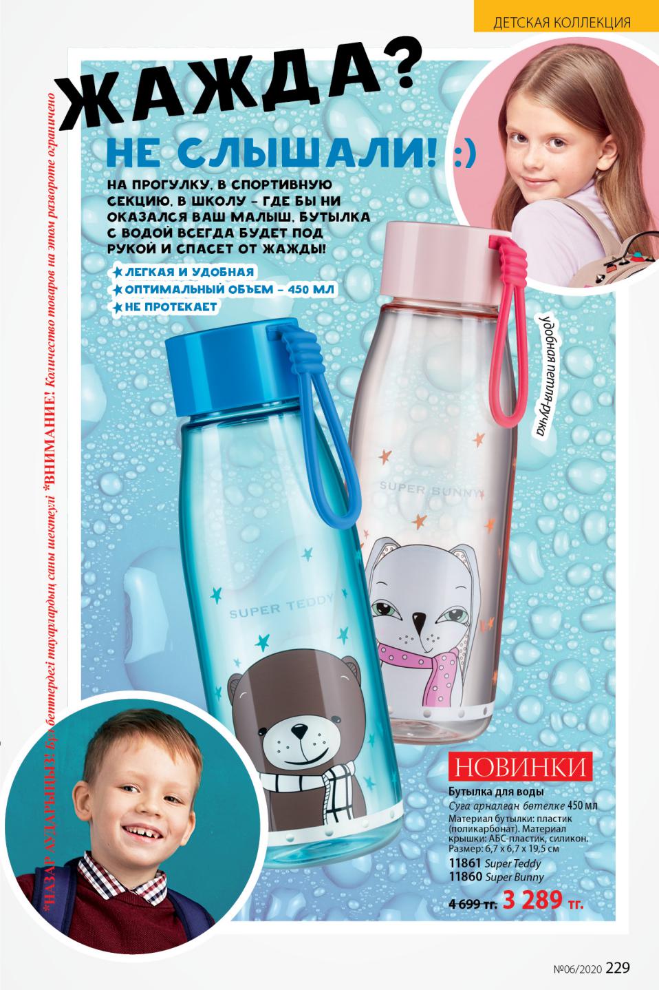 Faberlic catalog
