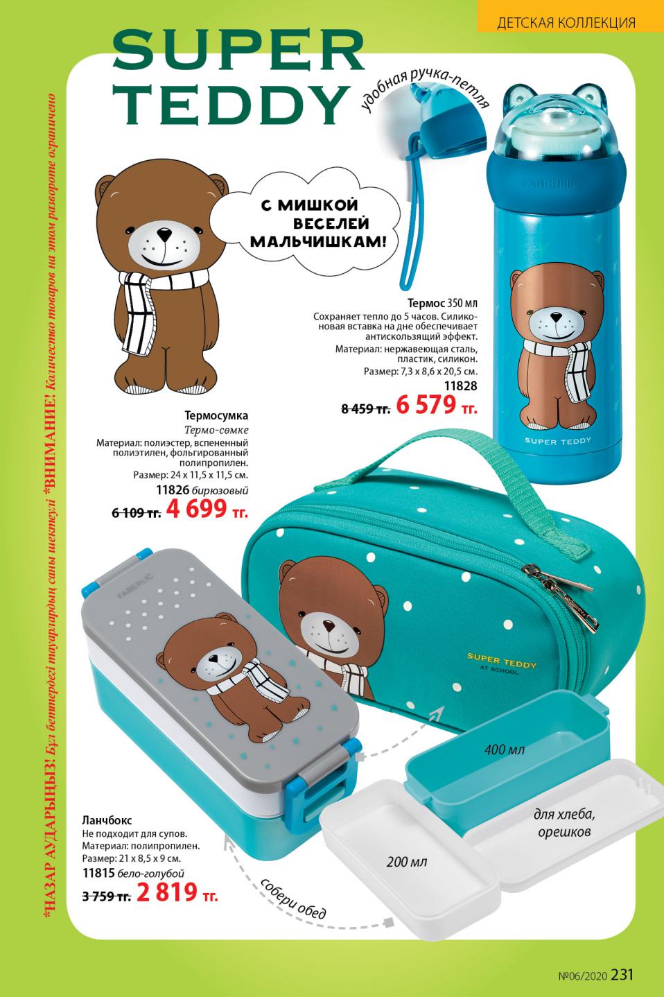 Faberlic catalog
