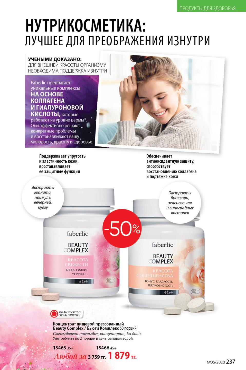 Faberlic catalog