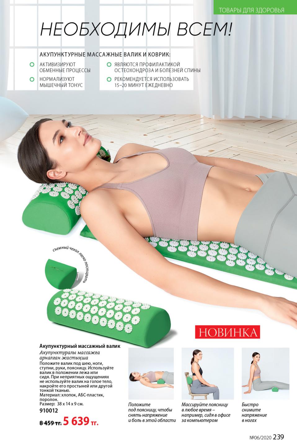 Faberlic catalog