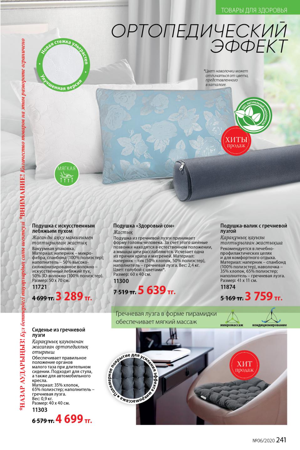 Faberlic catalog