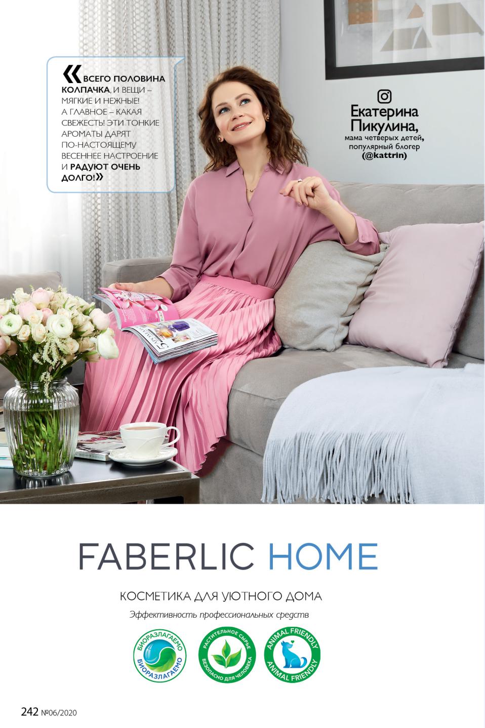 Faberlic catalog