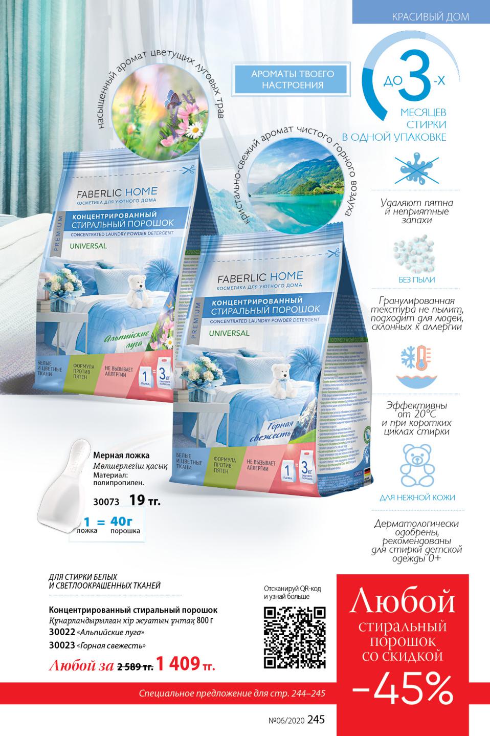 Faberlic catalog